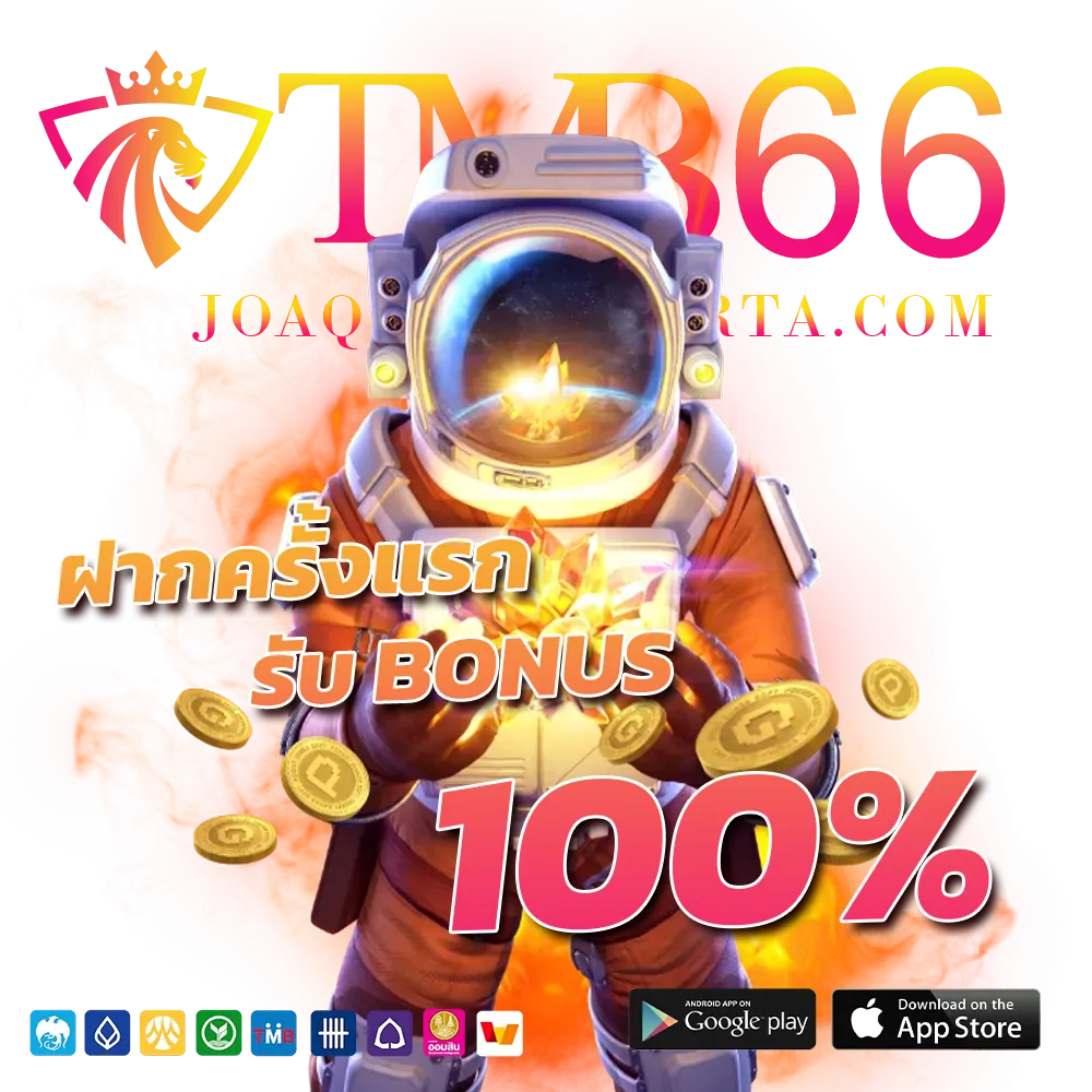 tmb666 app
